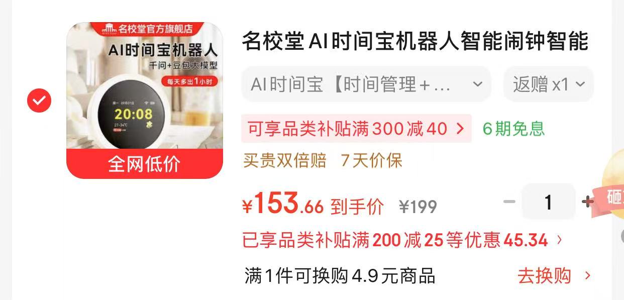 📚名校堂AI时间宝好'忦 饭50超.市卡💰103‼️ ⭕领 - 86线报