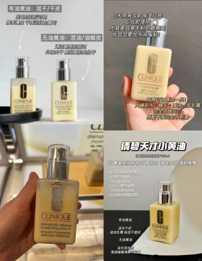 倩碧混皮黄油含贈245ml 185元，倩碧干皮黄油含贈245ml 185元 - 86线报
