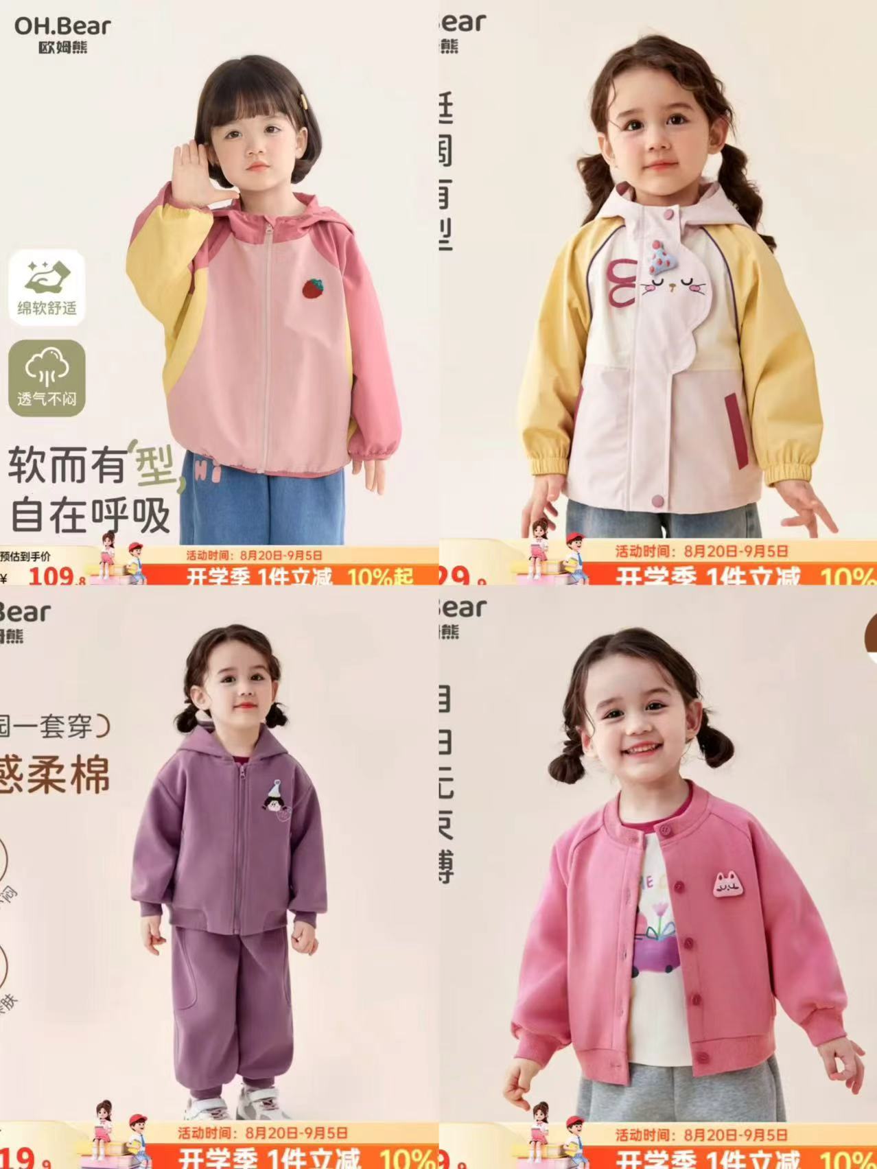 欧姆熊玫红女童衣服 59.8元，欧姆熊深紫色女童衣服 109.2元 - 86线报