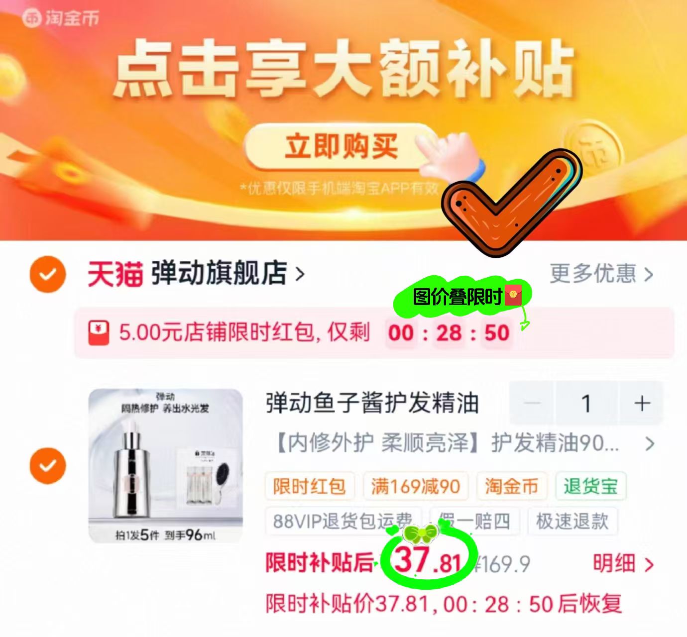 弹动鱼子酱护发精油90ml 赠小样2ml*3条+按摩梳 37.8元 - 86线报 弹动鱼子酱护发精油90ml 赠小样2ml*3条+按摩梳 37.8元 - 86线报