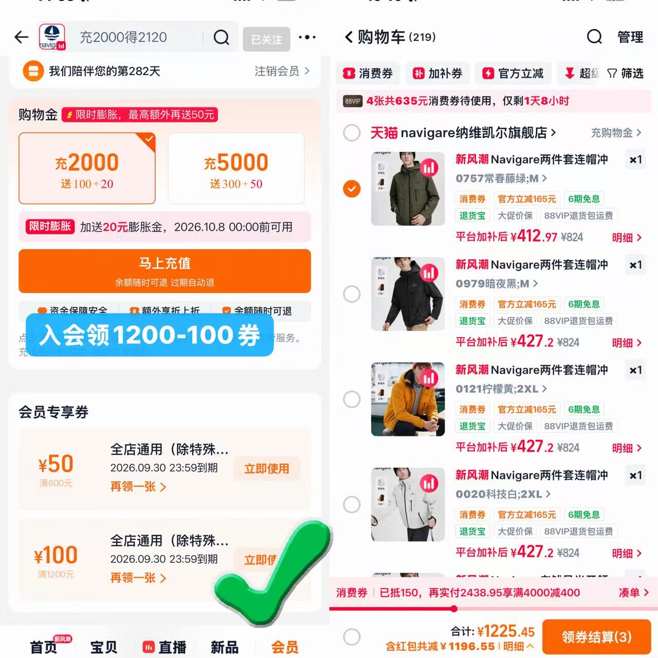 小帆船外套🚗 ❶vip领1500-150消费劵 非88也有 按提示额度湊 - 线报酷