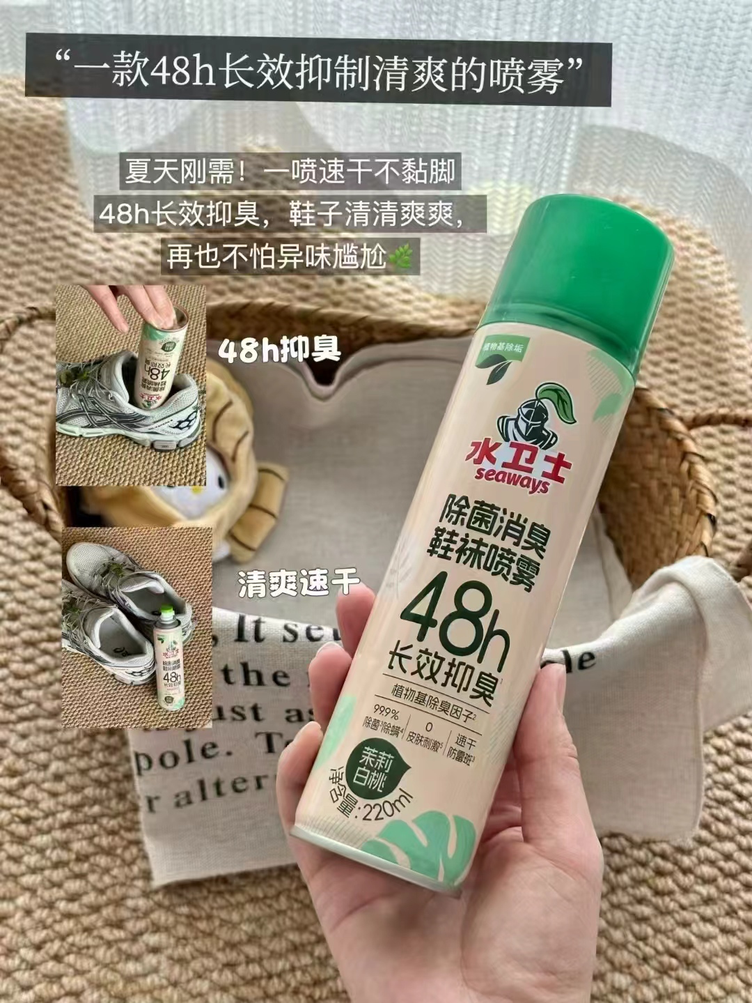 水卫士鞋子刹菌除臭喷雾48hyi菌200ml*2瓶 15.9元 - 线报酷