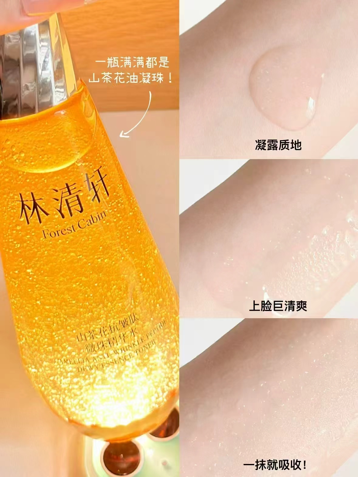 林清轩小金珠精华水拍60ml赠面膜*2片 39.4元 - 86线报