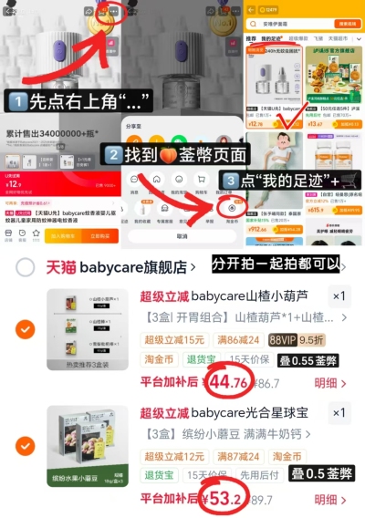 BBC光合星球山楂棒78g/盒 14.9元，BBC光合星球溶豆18g/盒 17.7元 - 86线报