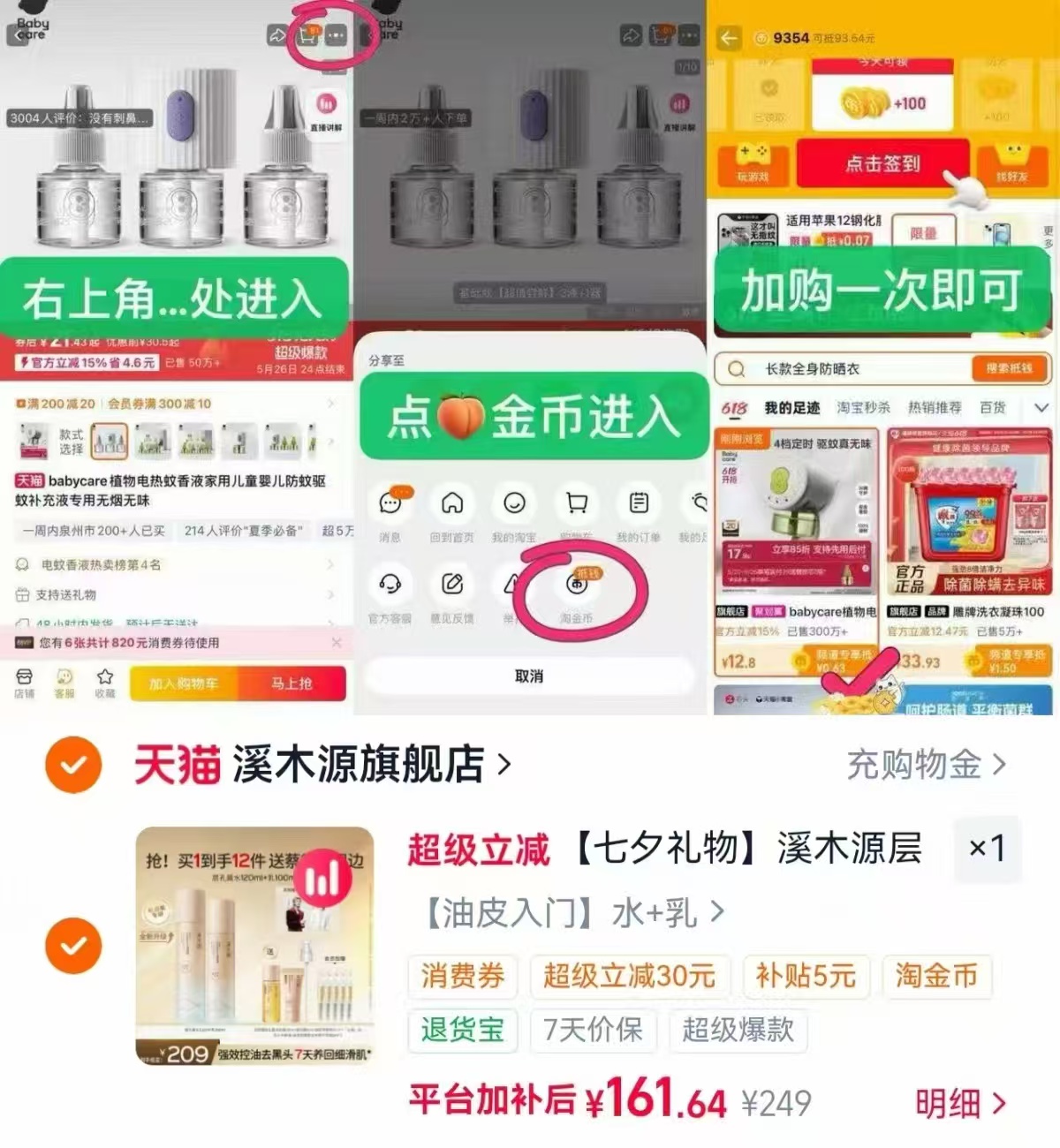 溪木源层孔菌水乳套装智控霜+洁颜蜜+精华1ml 161元 - 86线报 溪木源层孔菌水乳套装智控霜+洁颜蜜+精华1ml 161元 - 86线报
