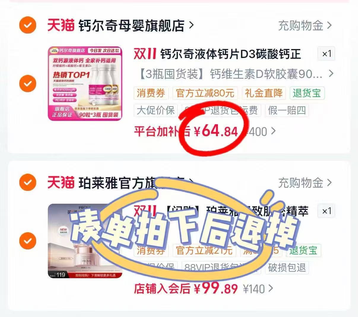 钙尔奇钙片液体碳酸钙D3男女青年中老年补钙拍1件共3瓶 64.8元 - 线报酷