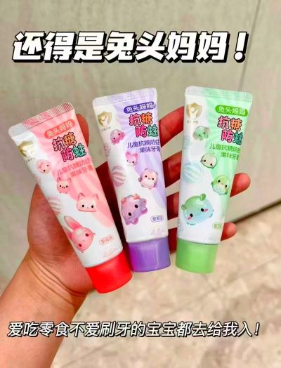 兔头妈妈儿童抗糖牙膏40g/支 拍3支 19.9元 - 86线报