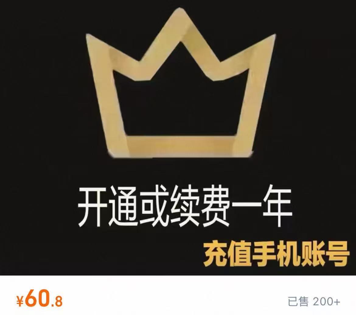 京东plus会员年卡 60.8元 - 86线报 京东plus会员年卡 60.8元 - 86线报