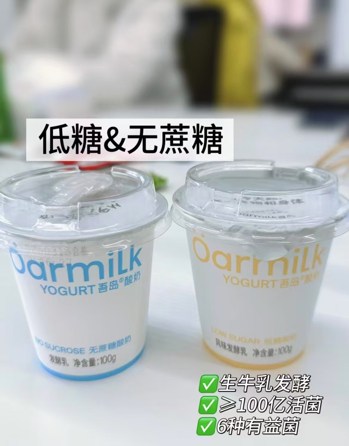 Oarmilk吾岛酸奶拍4组含赠共到手23杯 60.5元 - 线报酷