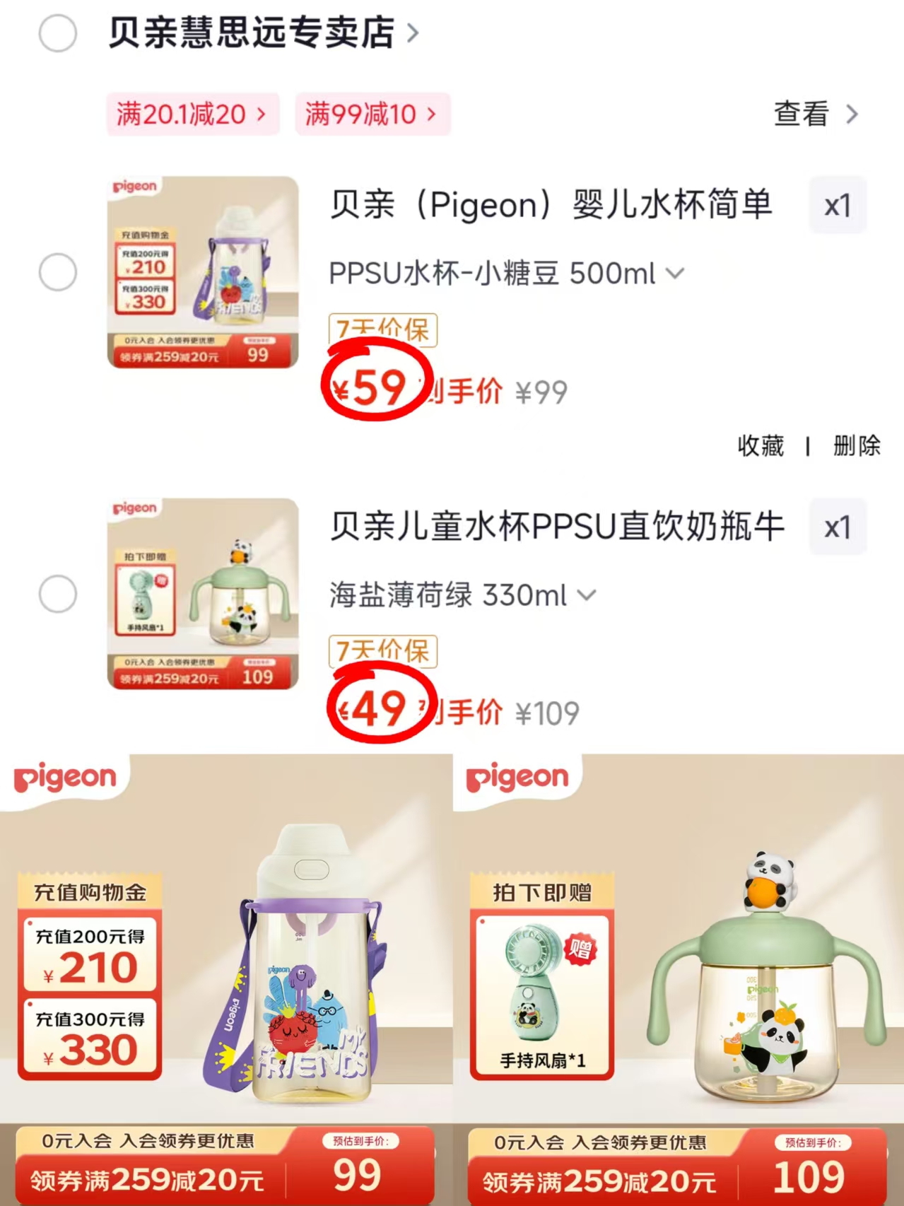 贝亲直饮牛奶杯330ml 赠小风扇 49元,贝亲小糖豆水杯500ml 59元 - 86线报 贝亲直饮牛奶杯330ml 赠小风扇 49元,贝亲小糖豆水杯500ml 59元 - 86线报