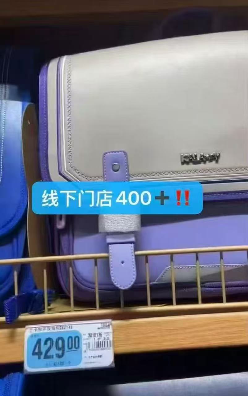 卡拉羊喵纪元书包防下坠大容量 129元 - 86线报