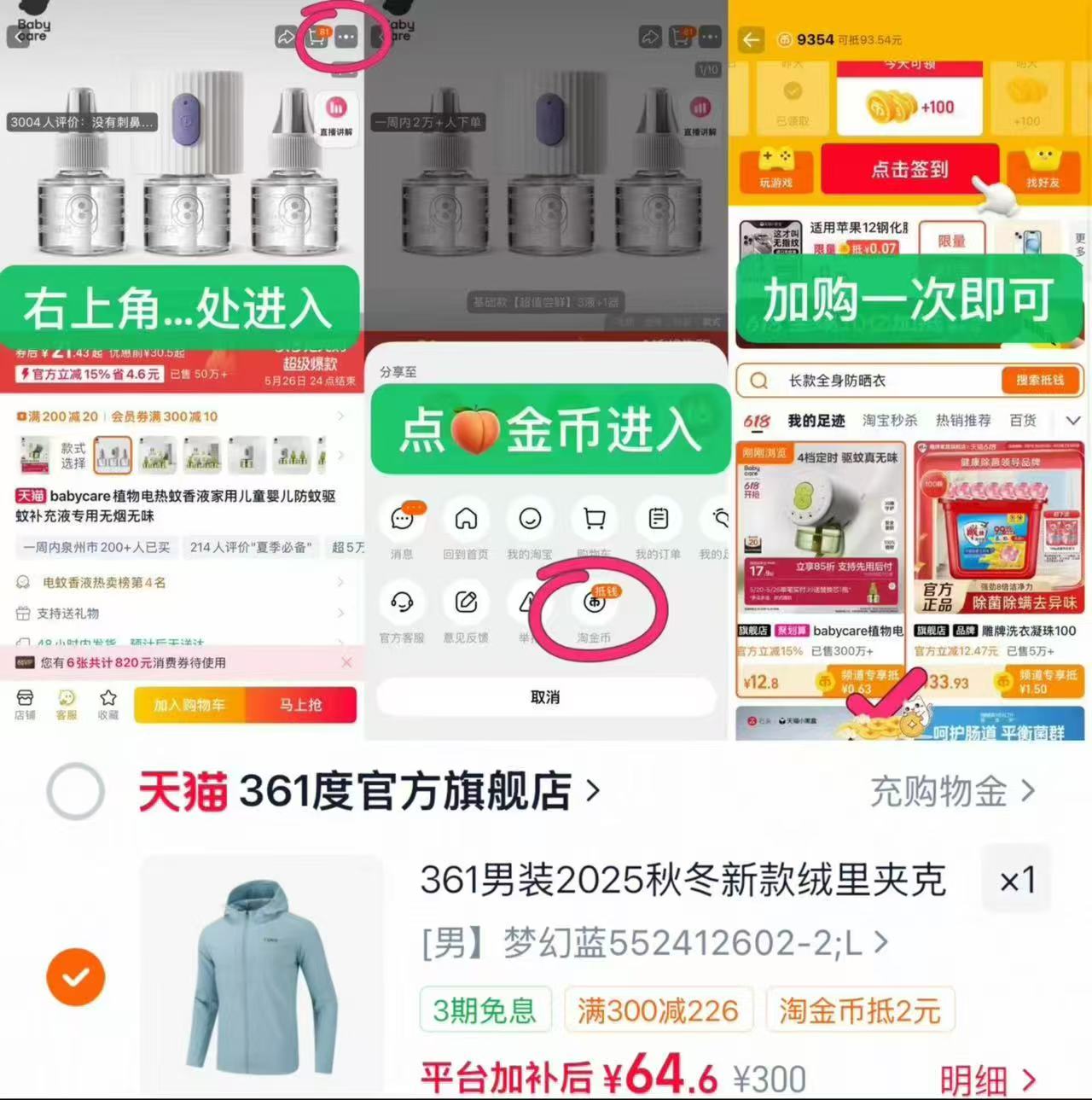 361宽松休闲夹克 64.6元 - 86线报