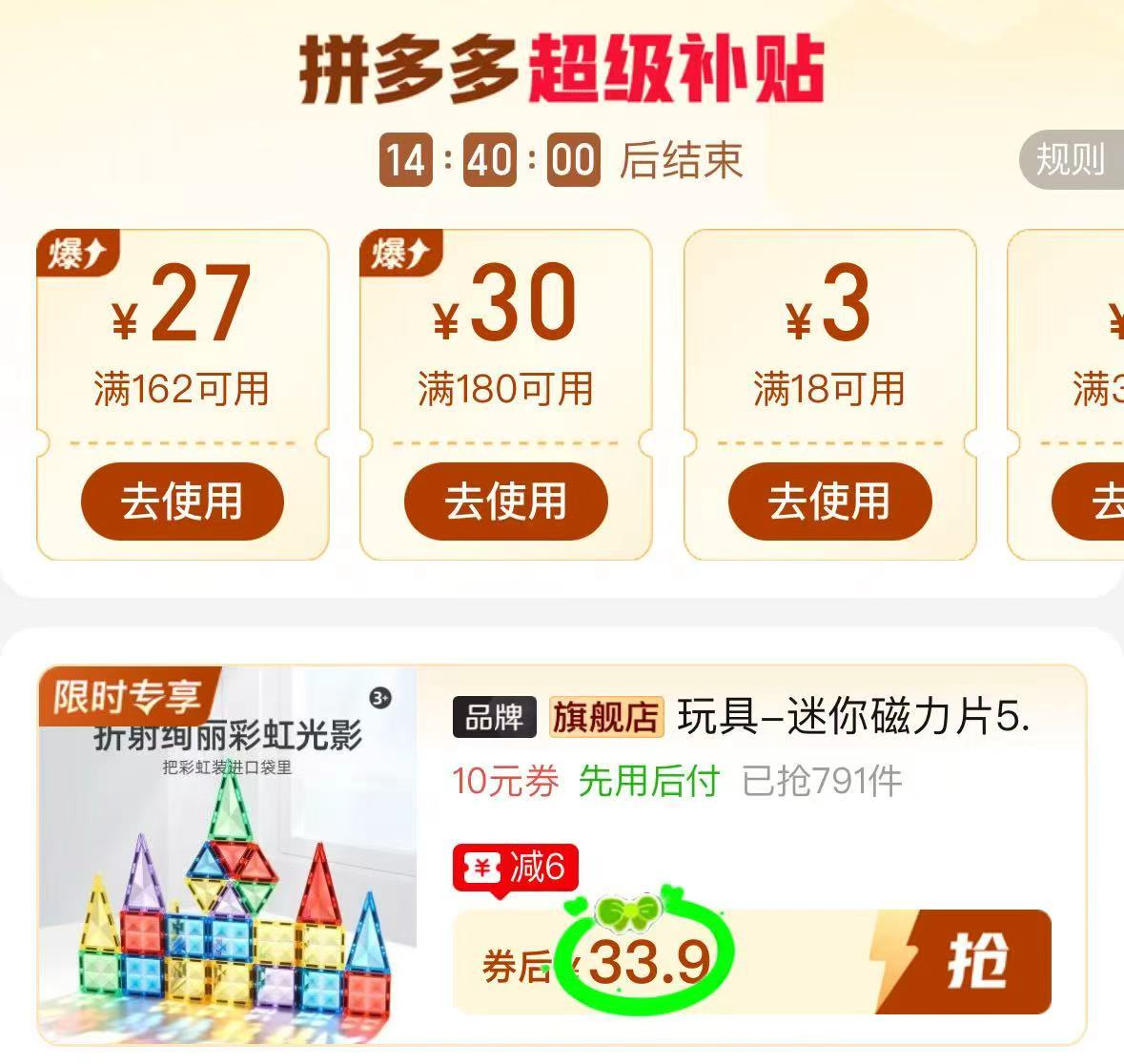 Onshine轨道迷你磁力片56片 33.9元 - 线报酷