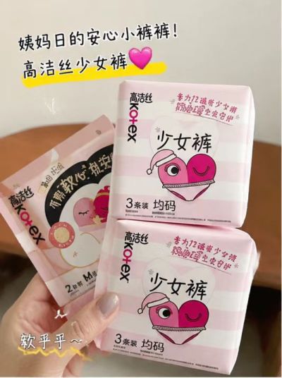高洁丝少女裤夜用裤12条 16.7元 - 线报酷