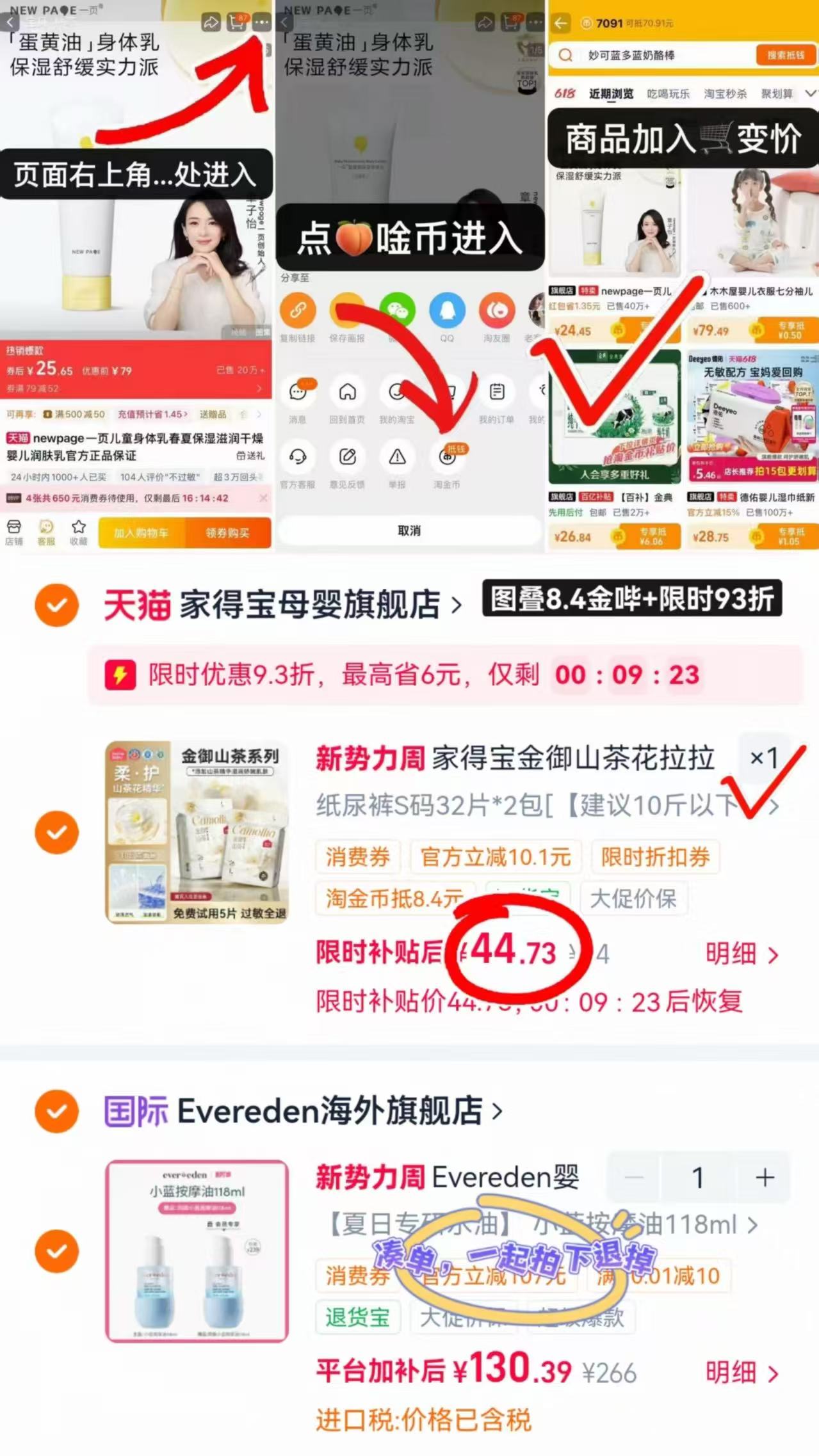 家得宝金御山茶花尿不湿拍1发2包 44.7元 - 86线报