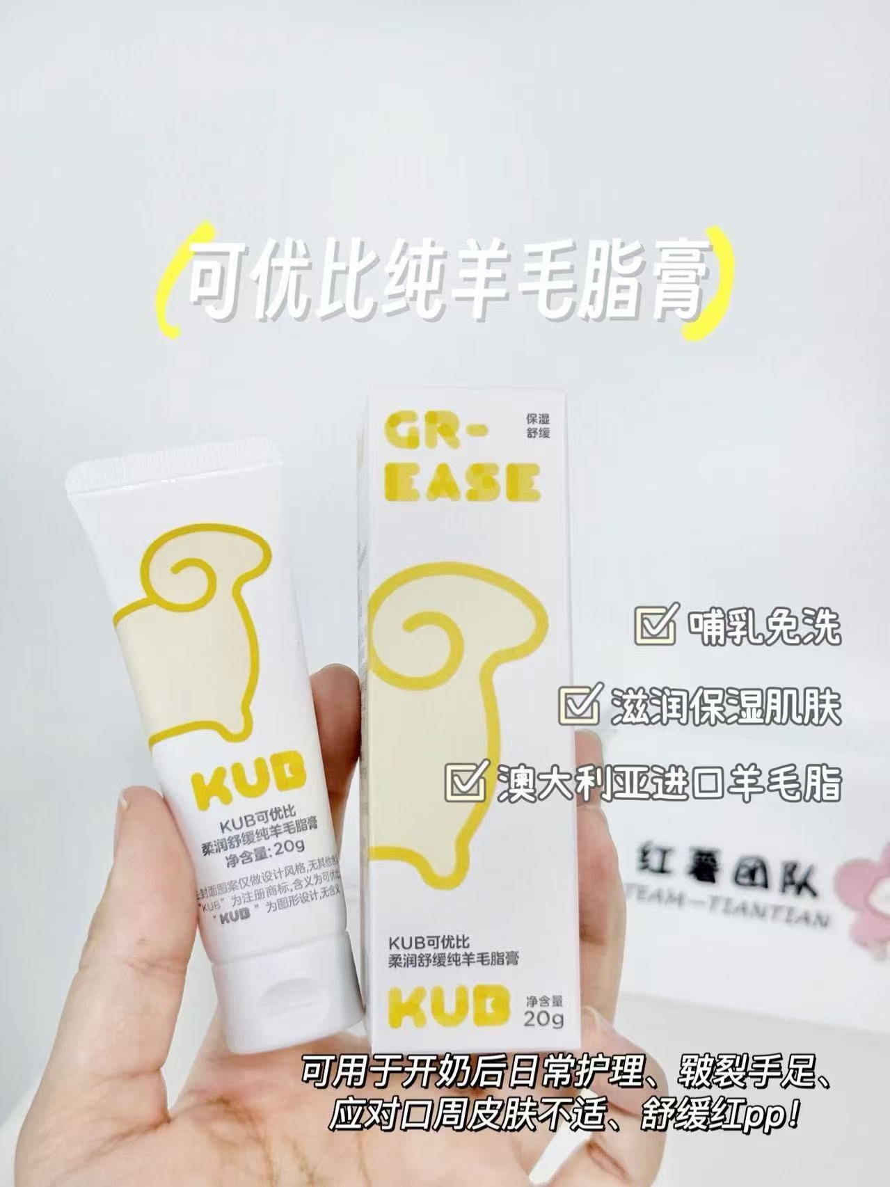 可优比哺乳期专用羊脂膏妇女舒缓保湿防皲裂膏产后滋润乳头膏 20g/支 22元 - 86线报