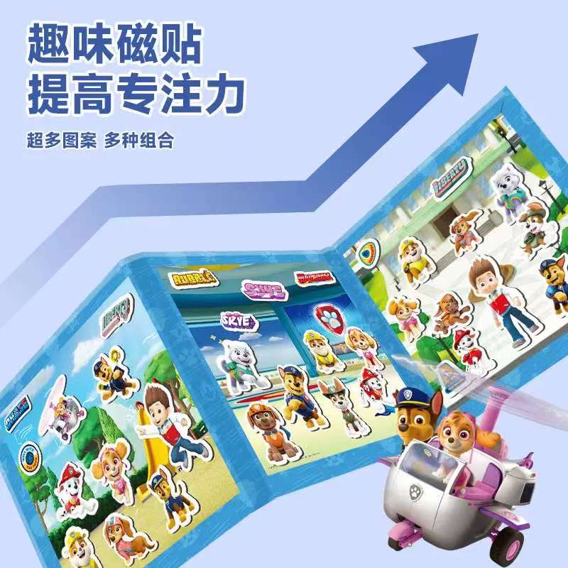 e汪汪队/冰雪奇缘磁力安静书 21.1元 - 86线报
