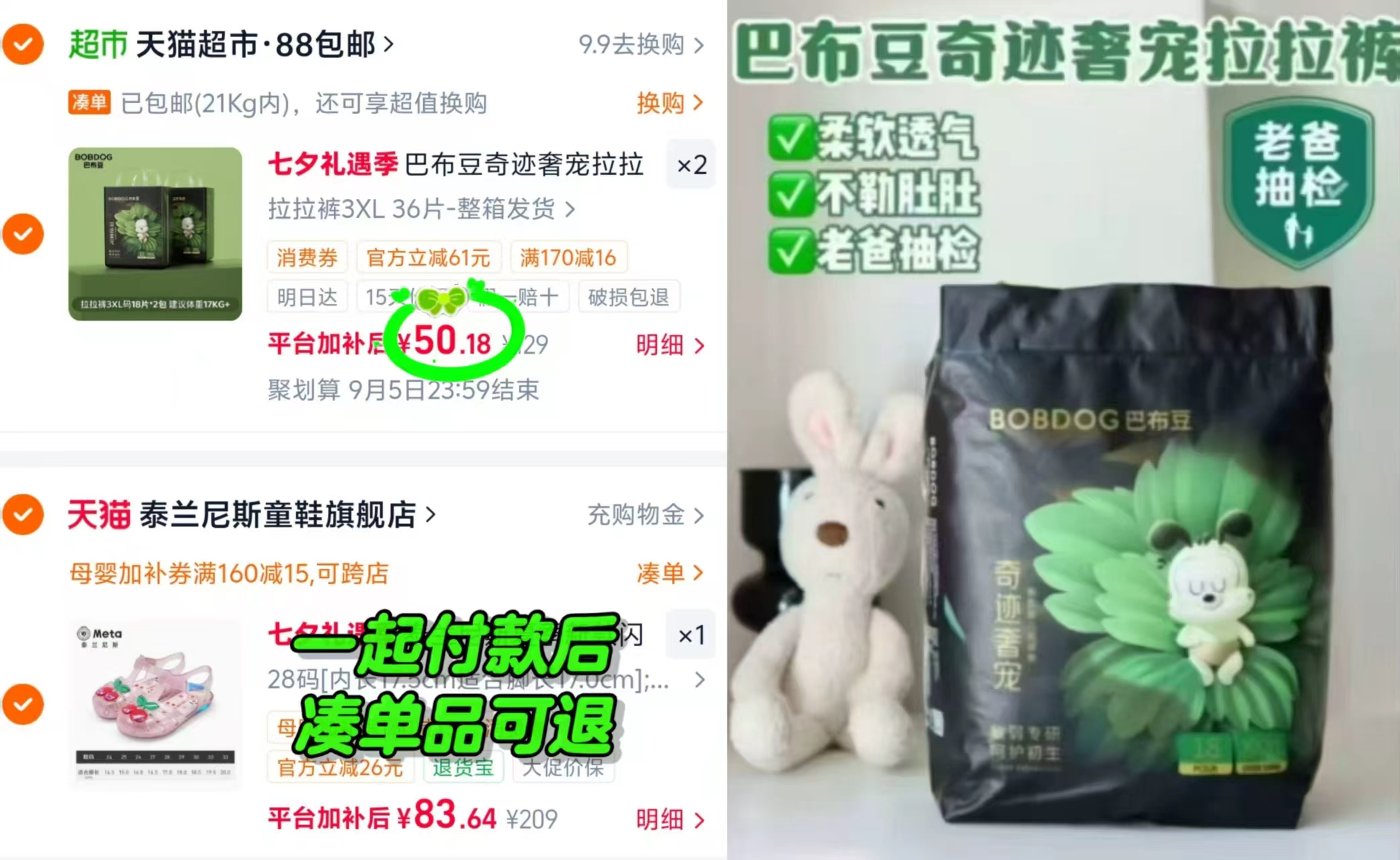 巴布豆奇迹奢宠尿不湿拍2发4包 100.3元 - 86线报