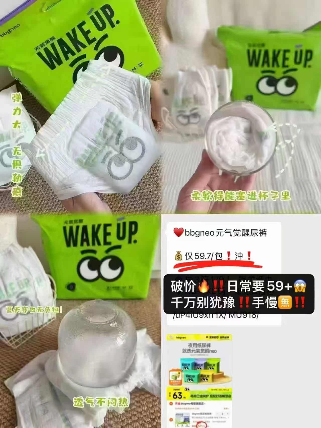 bbgneo元气觉醒系列 38元，bbg尿不湿 39元 - 清风线报