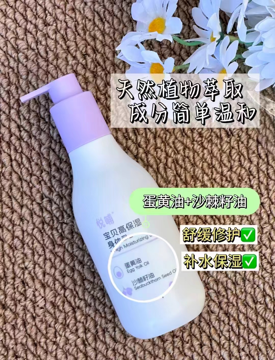 悦哺婴四季保湿乳150g 28元 - 86线报