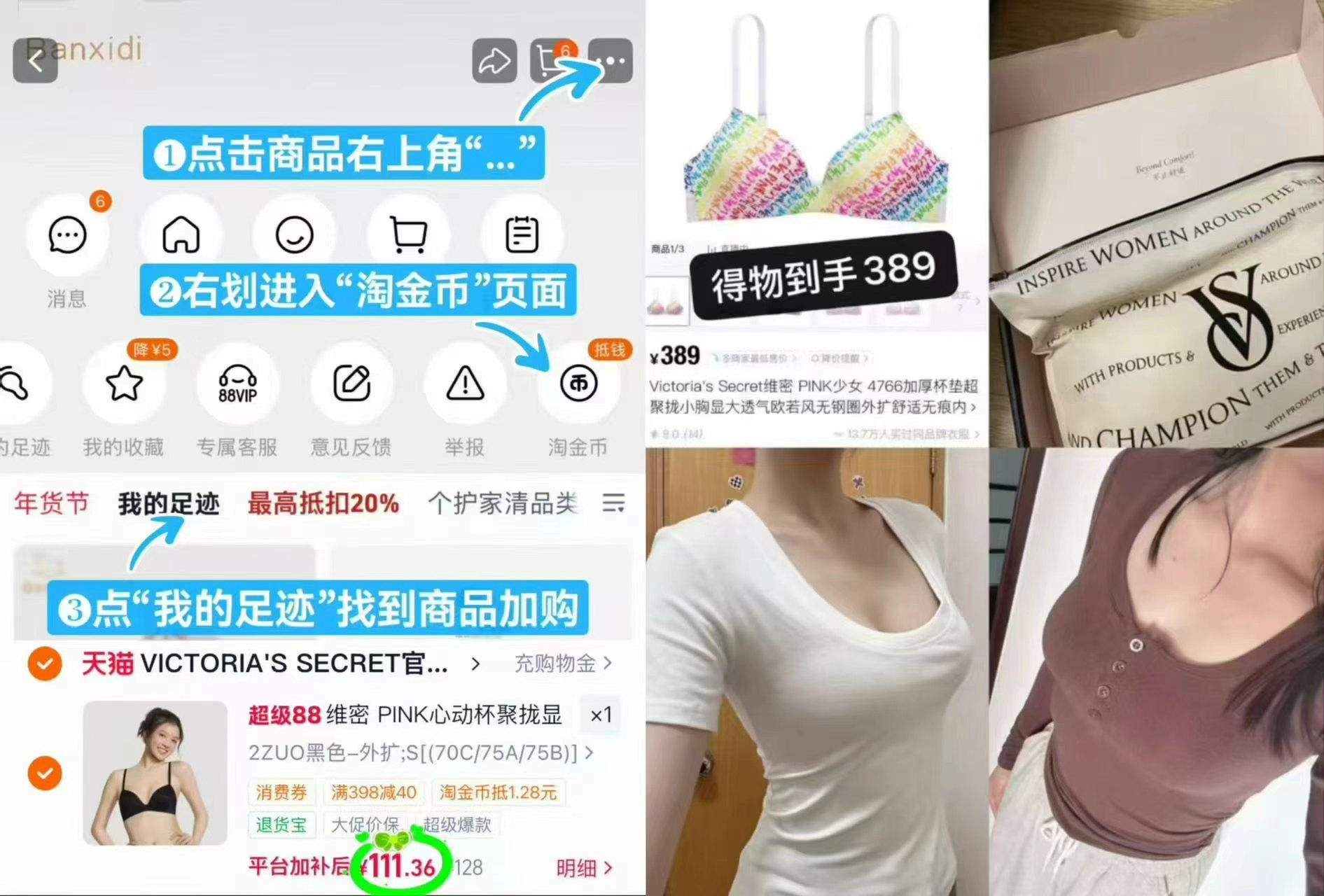 维密PINK心动杯欧若风文🐻 111.3元 - 86线报