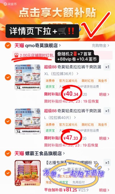 奇莫轻柔mini拉拉裤 43.8元 - 86线报 奇莫轻柔mini拉拉裤 43.8元 - 86线报