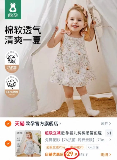 欧孕婴童吊带包屁裙 29.9元 - 86线报