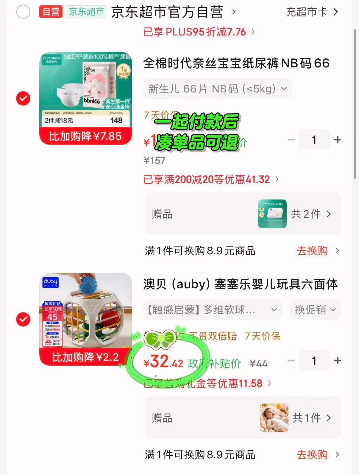 澳贝多维探索塞塞乐 32元，澳贝小象摇铃收纳盒 36元，澳贝大尾巴机关布书礼盒 109元 - 86线报