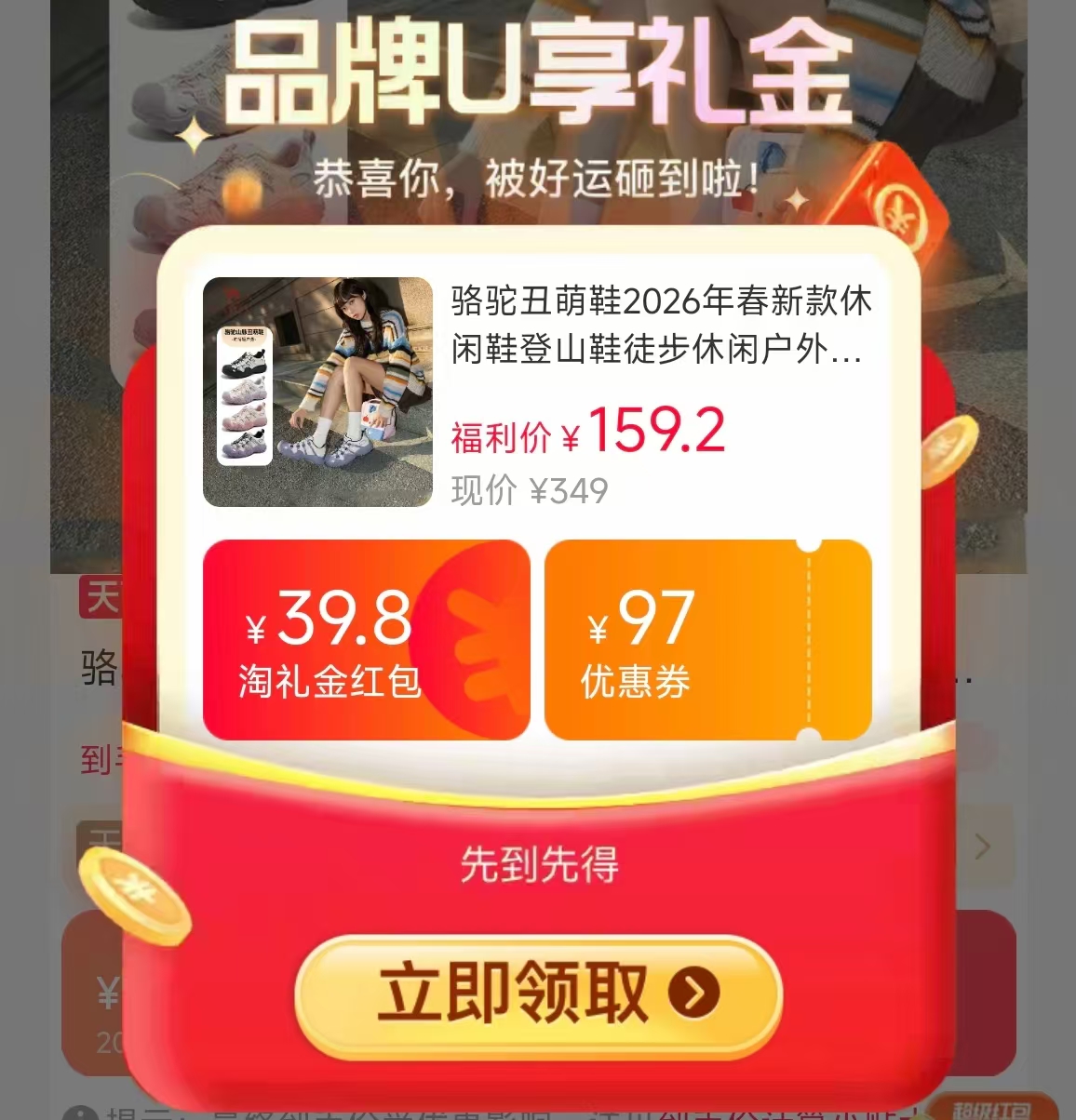 骆驼丑萌鞋 107.7元 - 86线报 骆驼丑萌鞋 107.7元 - 86线报