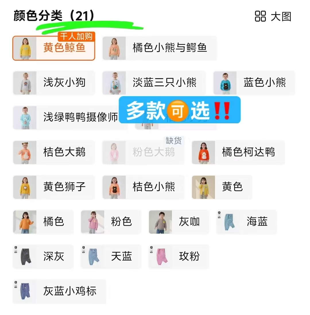 小猪大卫卫衣卫裤 19.9元 - 86线报