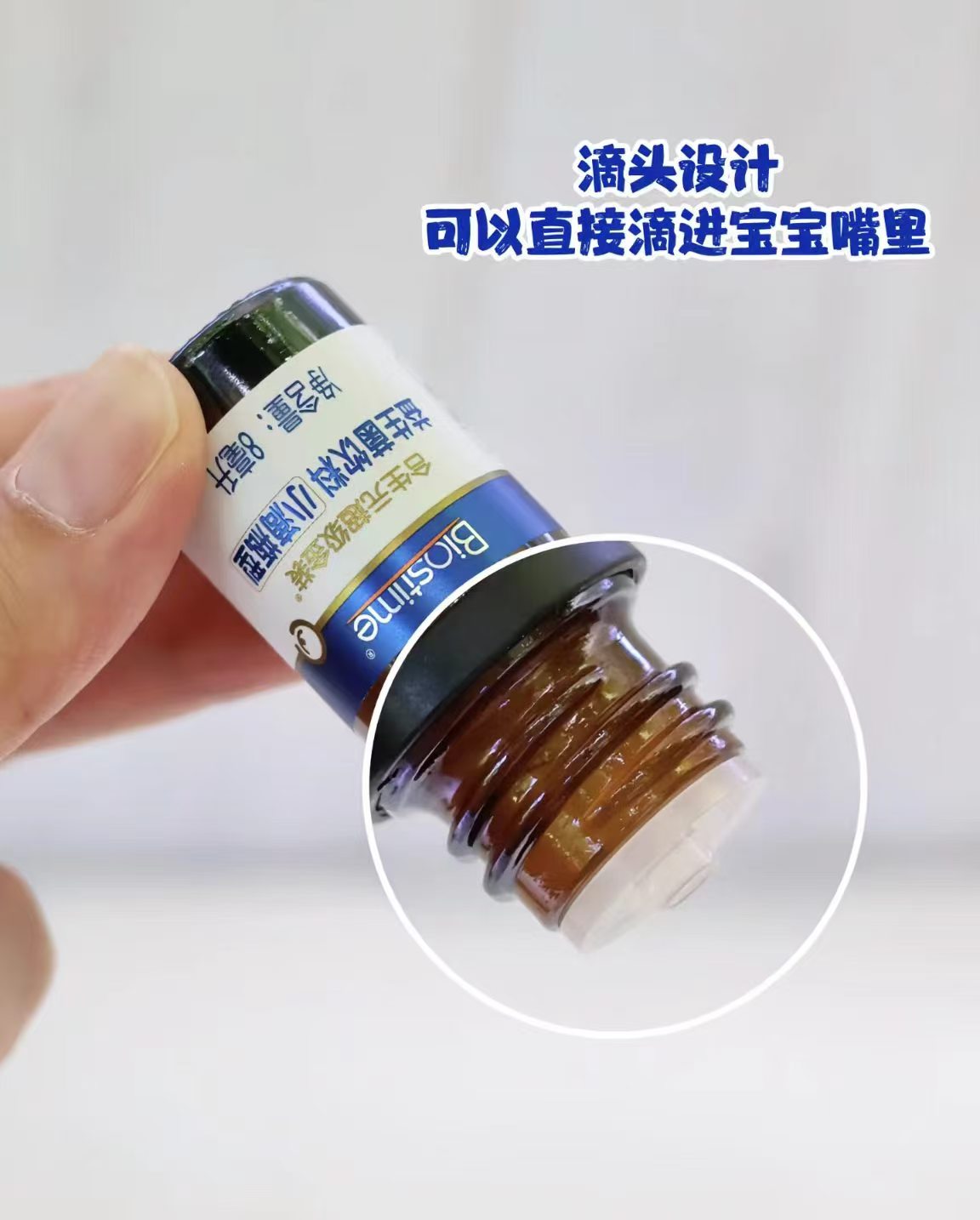 合生元小超金益生菌滴剂8ml/瓶 223元 - 折送网