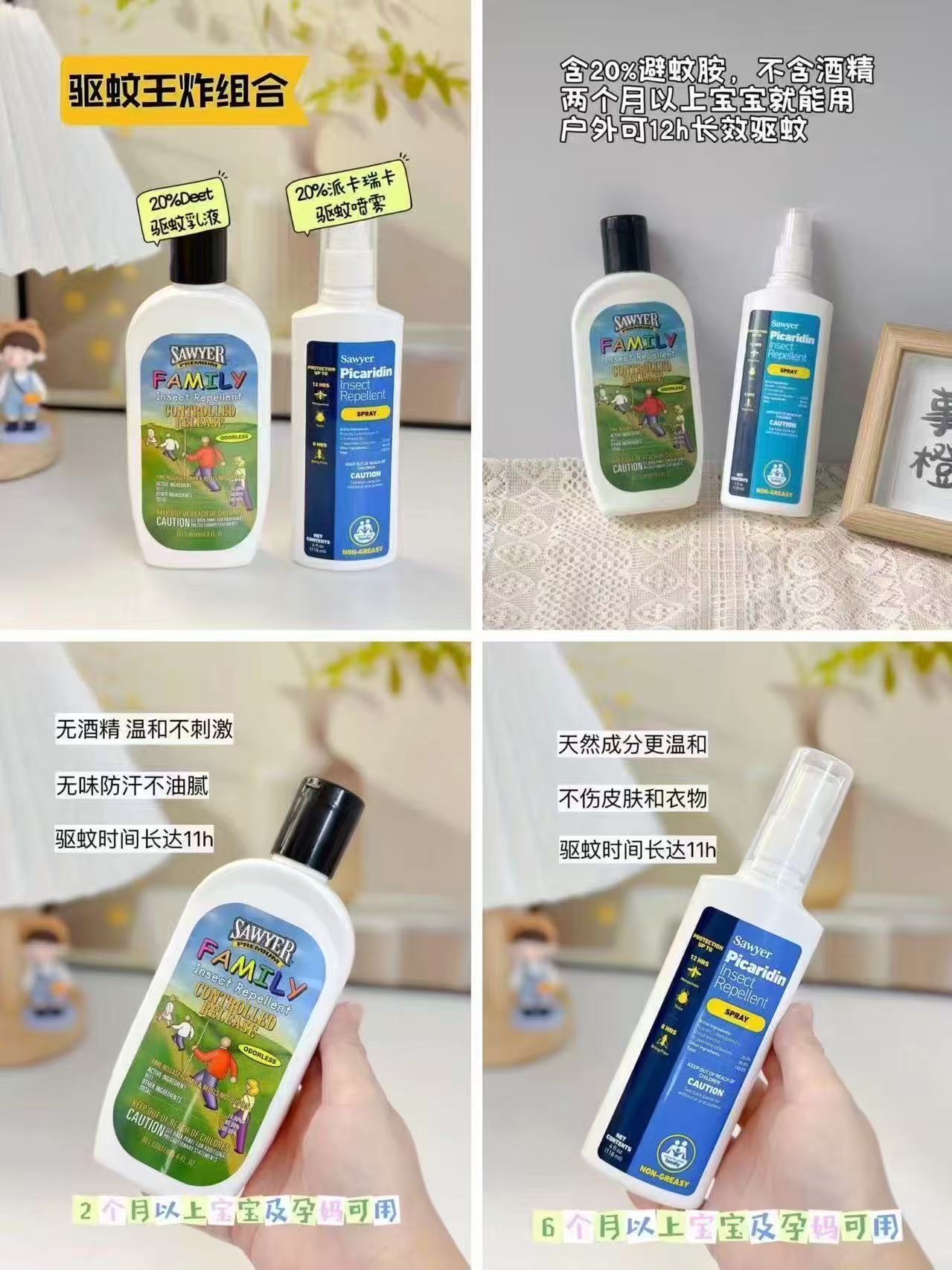 SAWYER索耶驱蚊用品喷雾118ml*2瓶 74元 - 86线报