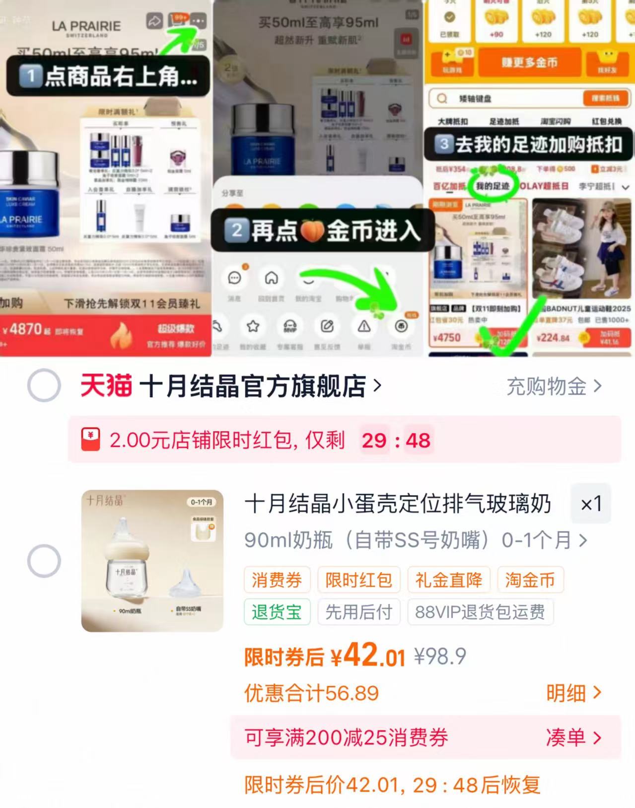 十月结晶小蛋壳玻璃奶瓶90ml 42元 - 86线报 十月结晶小蛋壳玻璃奶瓶90ml 42元 - 86线报