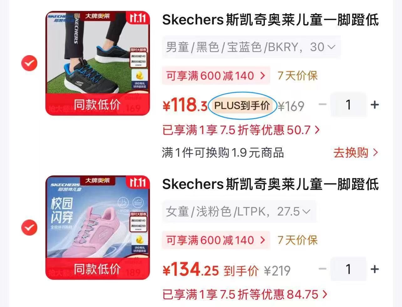 斯凯奇儿童一脚蹬运动鞋303855L/403899L 118.3元 - 86线报