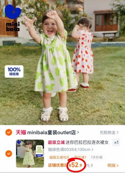 迷你巴拉巴拉连衣裙 52.9元，欧孕婴幼儿包屁衣 17.9元，欧孕宝宝睡袋 49元 - 86线报
