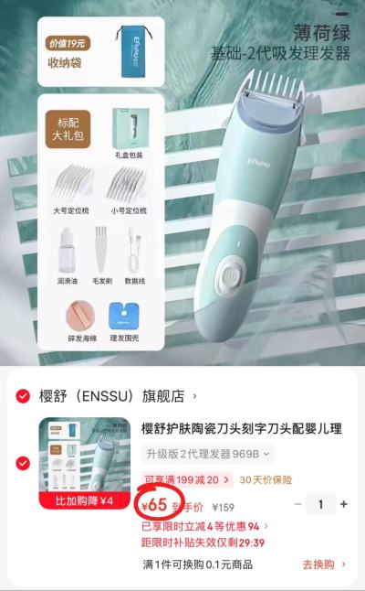 樱舒升级版2代理发器含标配大哩包+收纳袋 65元 - 86线报