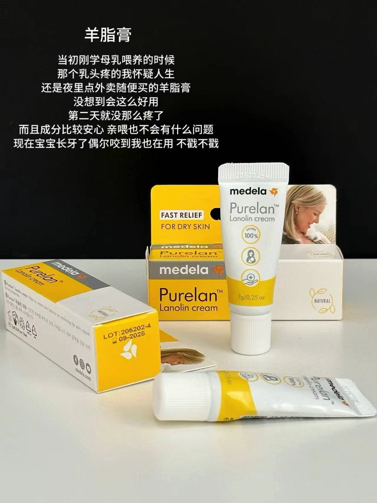 美德乐升级版羊脂膏7g/支 43.6元 - 86线报
