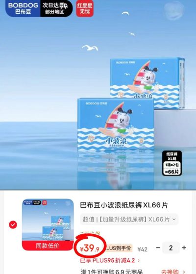 巴布豆爱动系列拍2发4包 112元,巴布豆小波浪系列拍2发4包 79.8元 - 86线报 巴布豆爱动系列拍2发4包 112元,巴布豆小波浪系列拍2发4包 79.8元 - 86线报