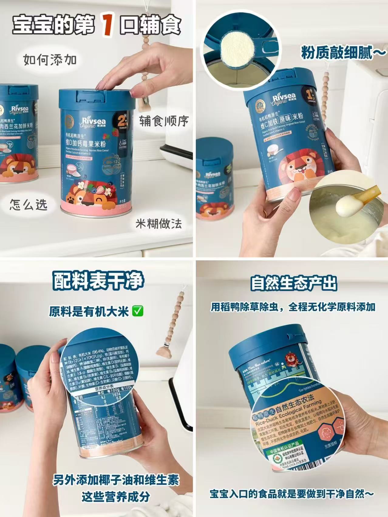 禾泱泱维D加钙莓果米粉258g/罐 34.9元，禾泱泱维C加铁原味米粉258g/罐 34.9元 - 86线报