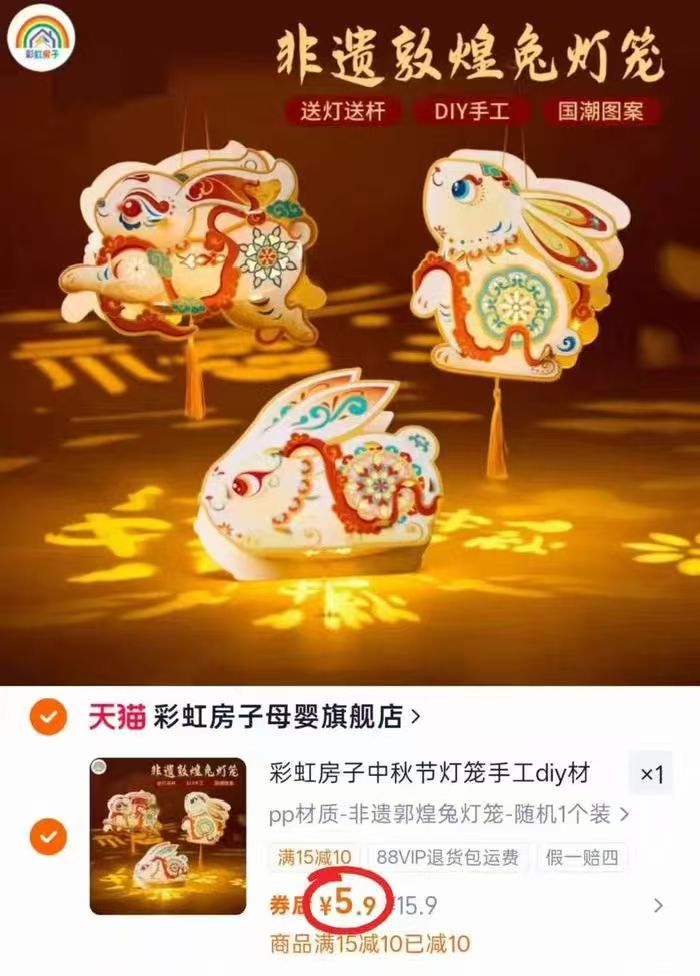 敦煌兔灯笼送灯送杆 5.9元 - 线报酷