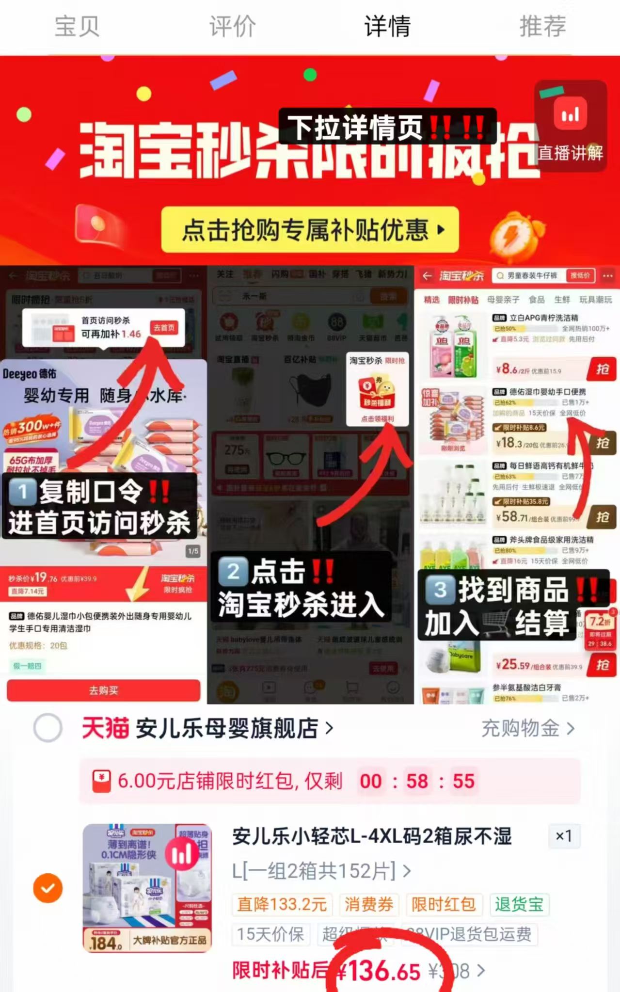 安儿乐小轻芯拉拉裤L-4XL码2箱 68元 - 线报酷