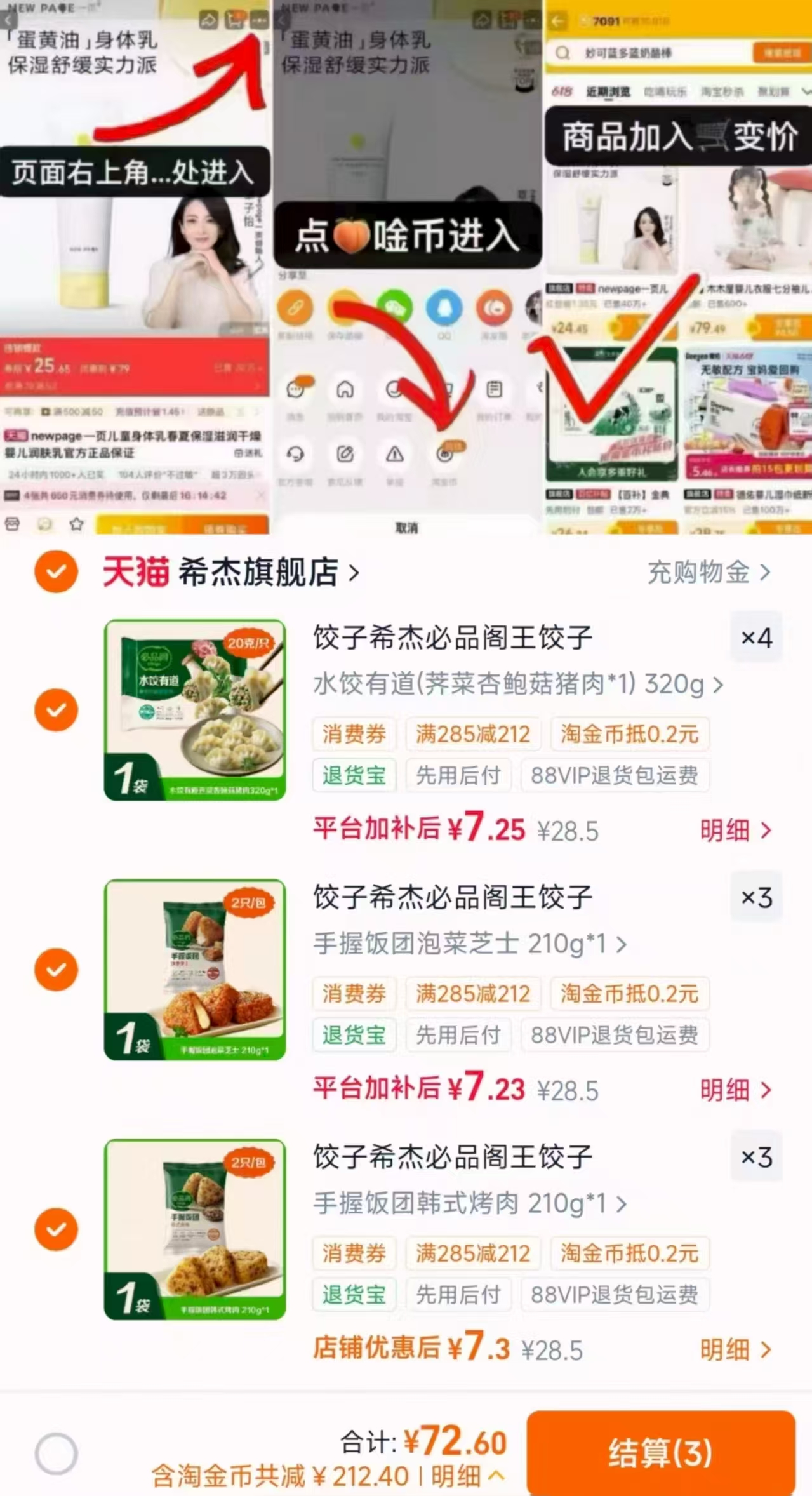 必品阁速冻营养早餐专区任拍10件 72.6元 - 线报酷