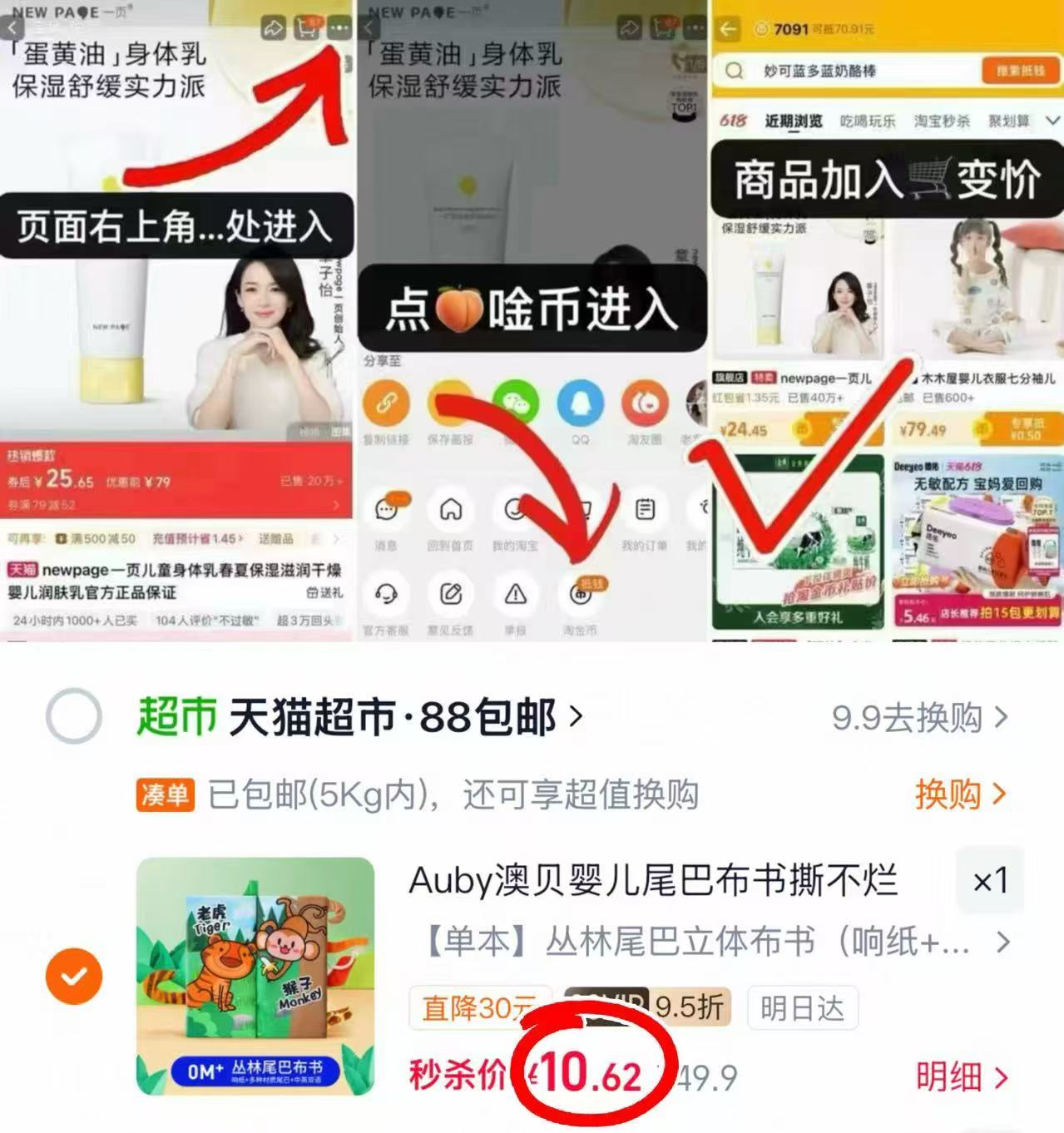 澳贝立体尾巴布书 10.6元 - 86线报 澳贝立体尾巴布书 10.6元 - 86线报