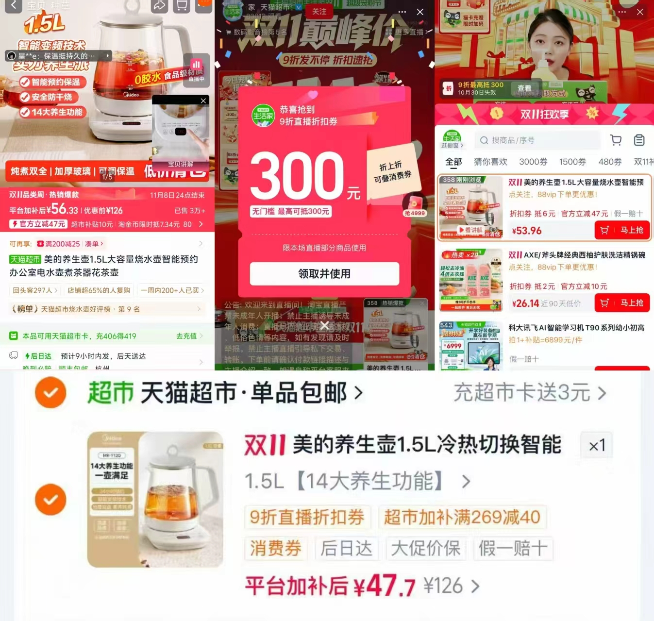 天猫超市美的养生壶1.5L智能预约办公室煮茶器 47.7元 - 86线报