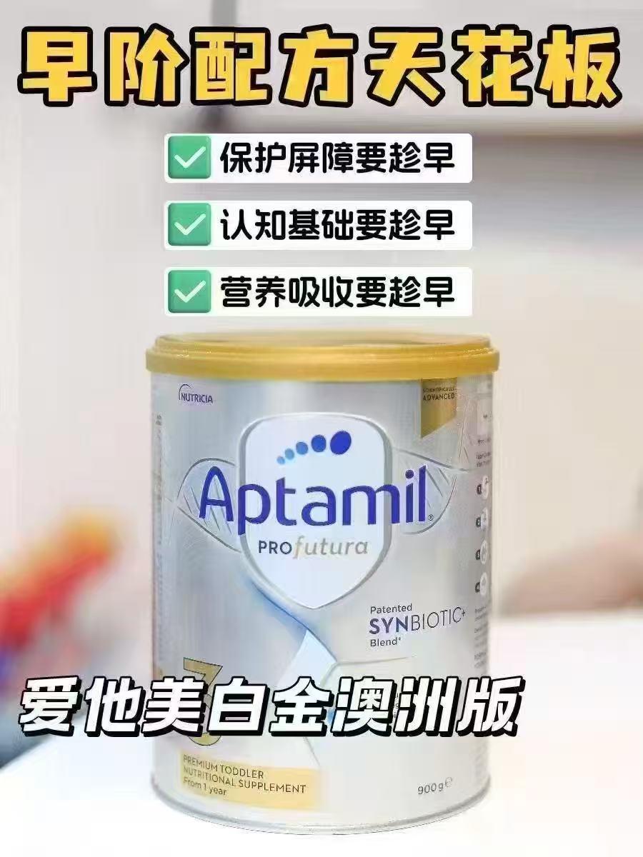 爱他美白金澳洲版奶粉3段900g 180元 - 86线报
