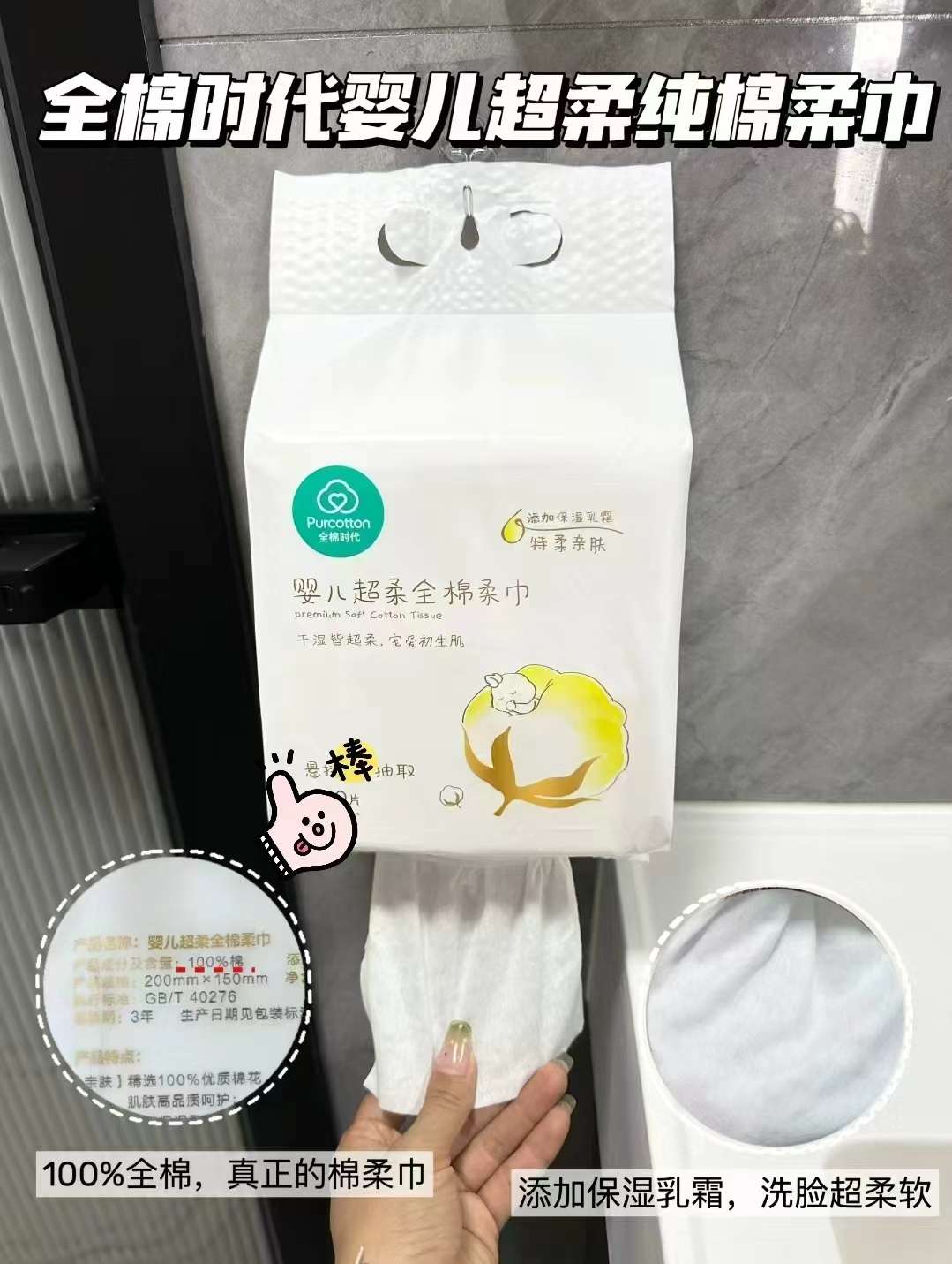 全棉时代超柔悬挂棉柔巾120抽*8提 122元 - 86线报