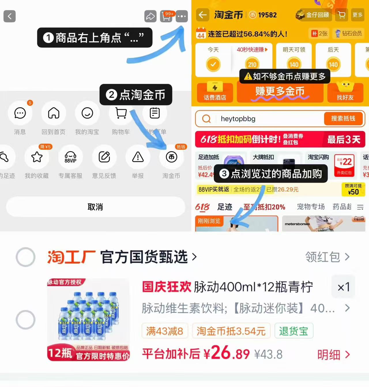 脉动维生素饮料400ml 12瓶 26.8元 - 折送网