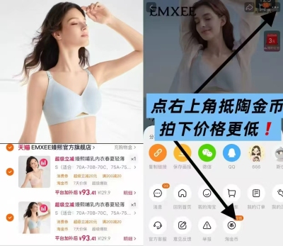 嫚熙反重力小冰杯孕妇内衣款式码数任选1件 93元 - 86线报