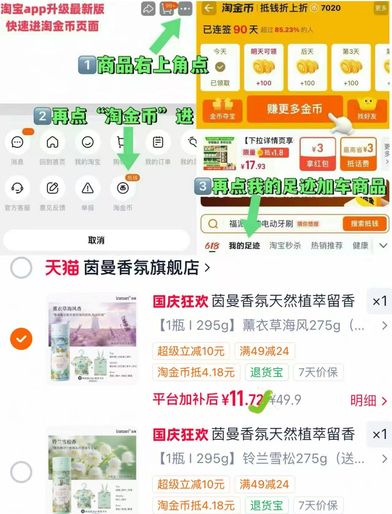 茵曼香氛天然植萃留香珠295g 赠20g和香氛卡 11.9元 - 线报酷