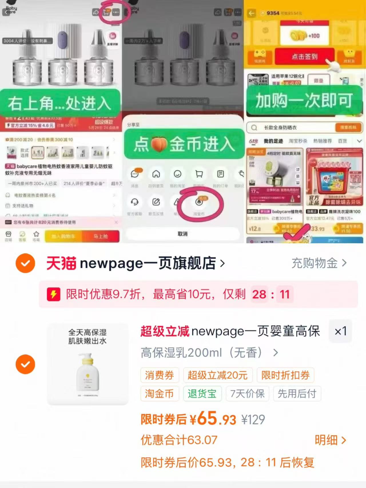 一页婴童高保湿乳液200ml/瓶 65.9元 - 86线报 一页婴童高保湿乳液200ml/瓶 65.9元 - 86线报